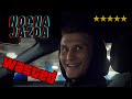 GUWER - NOCNA JAZDA (PROD. BULLETPROOF MIKE) GUWER - NOCNA JAZDA (PROD. BULLETPROOF MIKE)