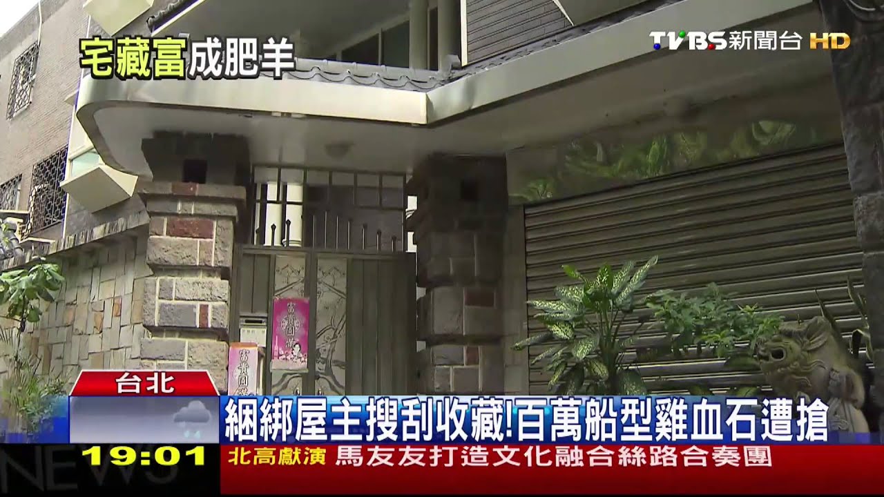 裝快遞送貨!嫌開賓士登門 名收藏家遭洗劫