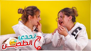 الي يجاوب غلط ينضرب بالطحين ????