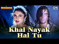 Nayak Nahin Khalnayak Hai Tu Khal Nayak Sanjay Dutt Ramya Krishnan Kavita Krishnamurthy Ila Arun