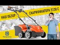 Аэратор электрический Husqvarna S 138C - видео №1