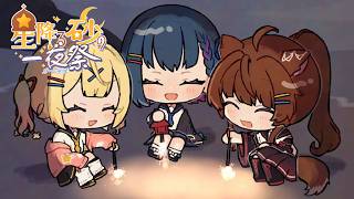 【#にじ鯖夏祭り2026】織姫星と一緒に夏の思い出作りにいく🎆˖ ࣪⊹【にじさんじ/山神カルタ】