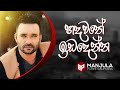 Hadawathe Idadenna Manjula Pushpakumara Official Audio