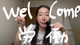【職歴浅め】内定もらった〜〜〜!!!!、、、、