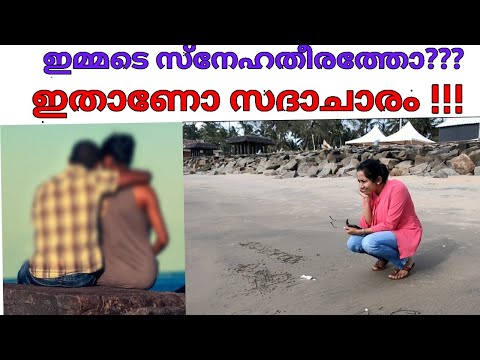 സ്നേഹിക്കുന്നവർക്കായി കാത്തിരിക്കുന്ന തീരം #തൃശ്ശൂർകാരുടെ സ്വന്തം #vlog