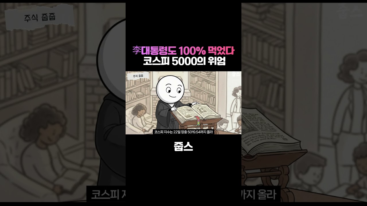 이재명 대통령, 주식 계좌 까보니 수익률 '100%'... 비결은?