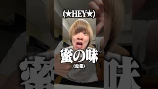 【替え歌】フレネミーすぎる「分かっちゃいないね」 #村上チハヤ #替え歌 #分かっちゃいないね