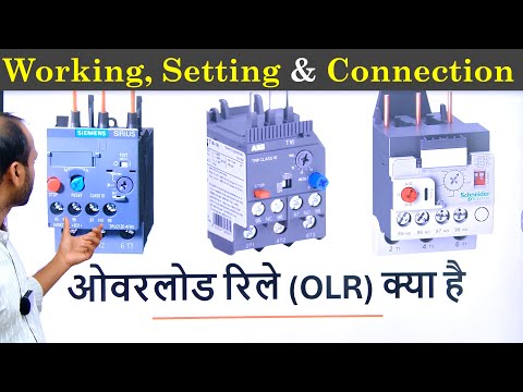 Overload Relay Kya Hai? | OLR Relay Working, Wiring, Testing & Connection Diagram |