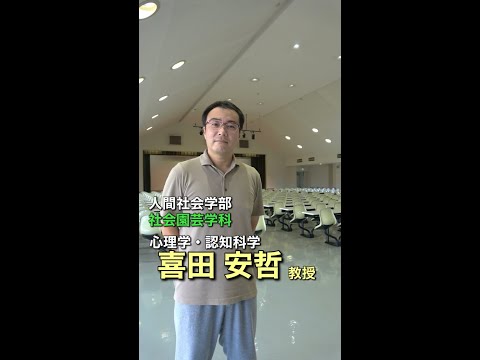 【8月28日(日)OC】喜田安哲先生_授業体験紹介 #Shorts