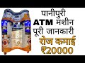 Panipuri Machine Complete Information Fully Automatic Pani Puri Serving Vending Machine 20000