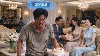 为家操劳却发现妻子出轨、女儿是奸夫的！他怒然离婚，竟得梦想系统！疯狂暴富，打脸所有嘲讽者！碾压前妻，携手初恋开启逆袭人生 #男频 #逆袭 #爽剧 #复仇 #打脸 #短剧 | 五十岁，做牛做马的我不干了