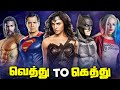 DCEU Movies - From Worst to Best (தமிழ்)