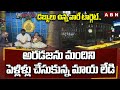 డబ్బులు ఉన్న వారే టార్గెట్ అరడజను మం�