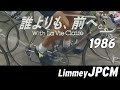 1986 Japanese Commercials Pt 3