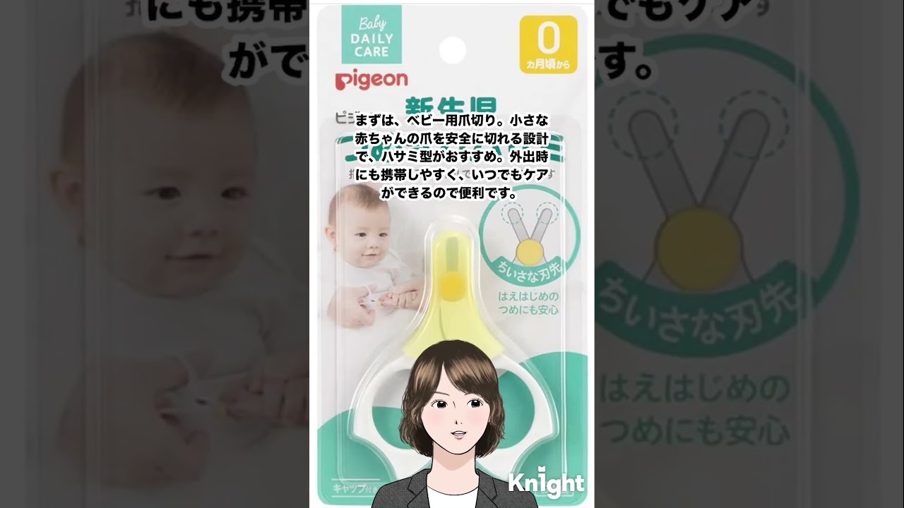 ミニマリストが選ぶ買って良かったベビー用品 - お風呂・衛生編 #ミニマリスト #育児 #子育て