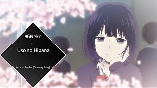 Uso no Hibana [Full Version]