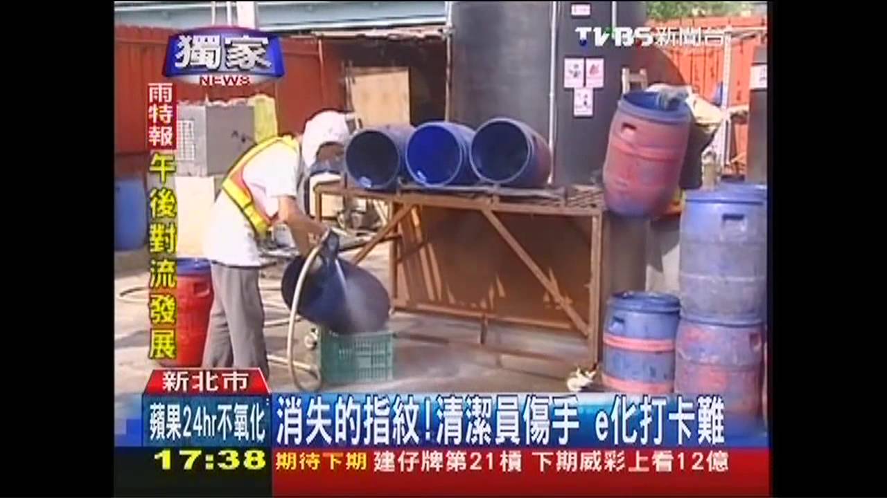 〈獨家〉消失的指紋!清潔員傷手 e化打卡難