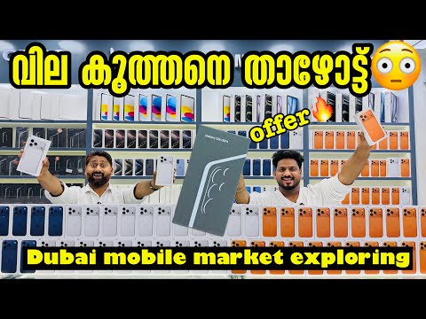 S26 ULTRA PRICE , IPHONE 17PRO MAX , S25 ULTRA ,S24 ULTRA , IPHONE 16PRO MAX PRICE DOWN IN DUBAI