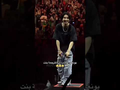 يونغي لما عرف ان المترجمة بنت shorts suga army fypシ bts
