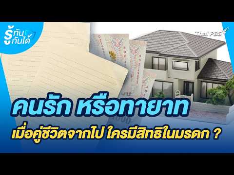 คลิกเพื่อดูคลิปวิดีโอ