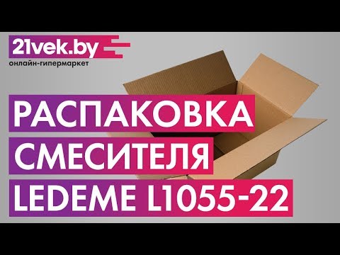 Миниатюра изображения товара Смеситель Ledeme L1055-22
