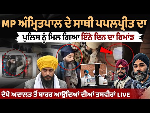 MP Amritpal Singh's aide Papalpreet remanded by the police