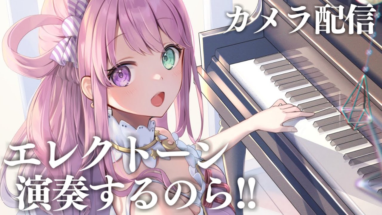【 楽器演奏 】1ヶ月ぶりにエレクトーン演奏するのら～！🎹Playing the Electone【姫森ルーナ/ホロライブ】