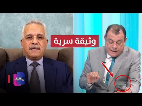 شاهد بالفيديو.. وثيقة سرية بين تركيا والعراق بشأن التواجد التركي في كردستان