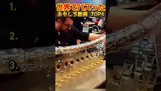 【俺の厳選】世界でバズった動画集🐾Part19