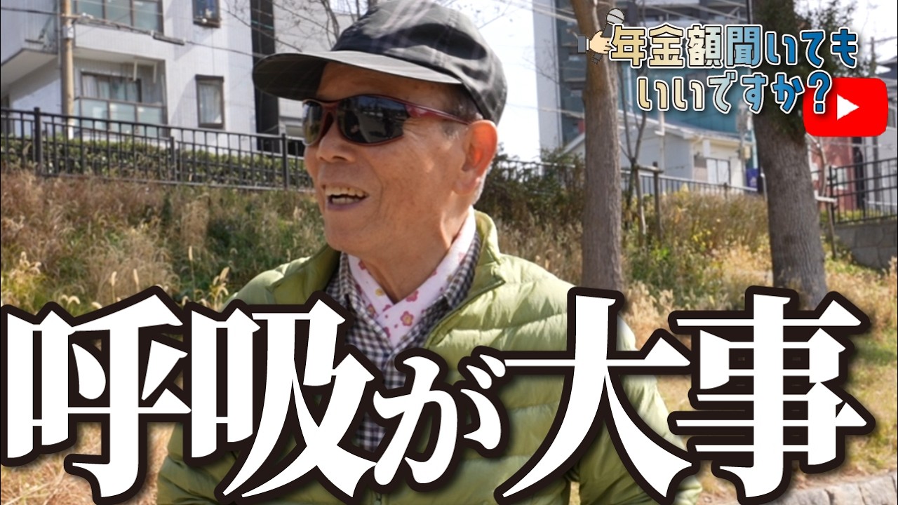 【年金額は？】癌が全身に転移して気づいた…77歳男性に年金インタビュー
