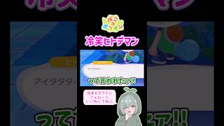 冷笑ヒトデマンやめてね。 #低音女子 #ぽこあポケモン #ぽこポケ #ヒトデマン #切り抜き #ゲーム雑談 #女性ゲーム実況者 #冷笑