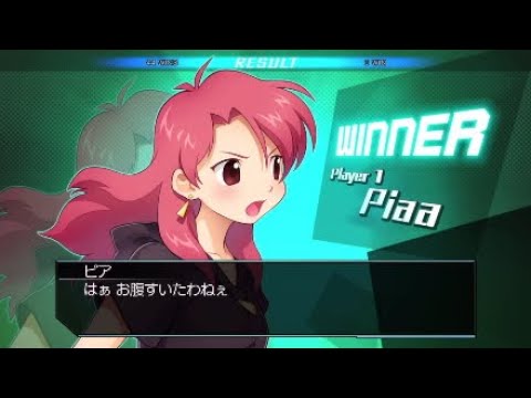 「はぁ お腹すいたわねぇ」ピア【どきどきポヤッチオ】 / Blade Strangers 勝利セリフ集