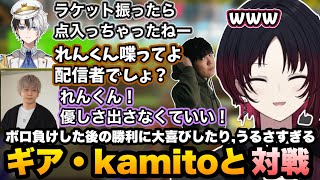【VCC TENNIS】ボコボコにされた後の初勝利に大喜びしたり、うるさすぎるKamito・スパイギアペアと対戦するれんくん【如月れん/ヘンディー/マリオテニス/ぶいすぽ切り抜き】