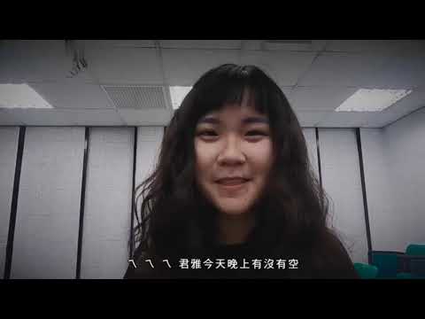 早安，劉君雅!-第四屆「 Don't tag me 動畫/短片徵件」入圍人氣票選活動