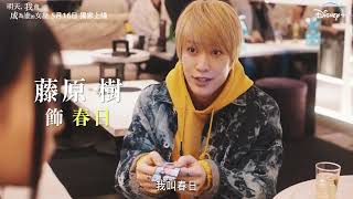 [情報] D+今日上線《明天，我會成為誰的女友…