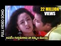 Anthapuram Movie Asalem Gurthukuradhu Video Song Sai Kumar Soundarya Shalimarcinema