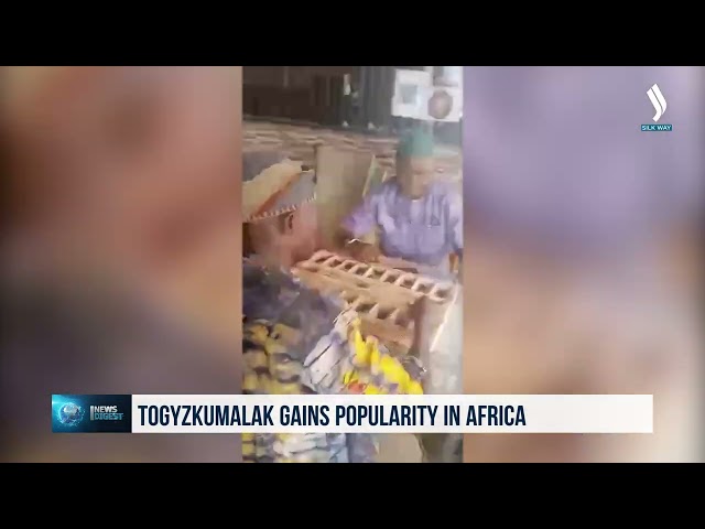 Тогызкумалак дошел до Африки