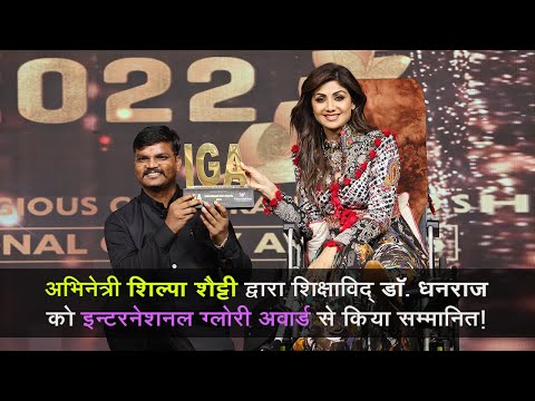 Dr. DHANRAJ Awarded By Bollywood Actress Shilpa Shetty