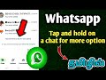 Whatsapp Tap And Hold On A Chat For More Option TAMIL REK