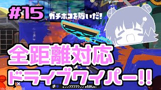 【スプラトゥーン3】千冬「ハンコを少しだけ見直しました！」#15【小春六花実況】【花隈千冬実況】【夏色花梨実況】