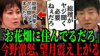 7/1【国民ブチギレ】追悼式での高市総理への”ヤジ”！？望月記者のありえない質問に会場騒然！！#参政党#神谷宗幣#片山さつき#小野田紀美#高市早苗#日本保守党