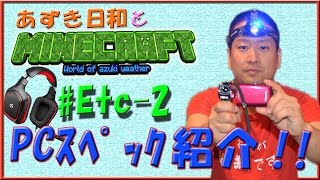 【Minecraft】あずき日和とマインクラフト  番外編2【実況】