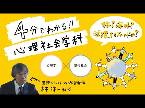 薬学科 北陸大学2021 5GTV 心理社会学科CHANNEL 紹介ムービー