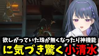 【 ティアキン #04 】ずっと欲しがっていた珠が消えたり神機能に気づき驚く小清水【 小清水透/にじさんじ/切り抜き 】