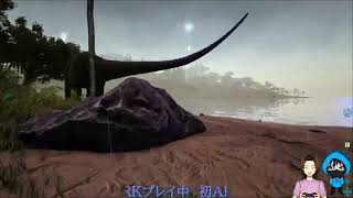 まりさんと初ARKやってみる