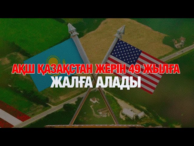 ЖАҢАЛЫҚТАР. 08.05.2025