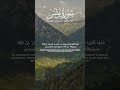 Surah Yunus Verse 81 82 Recitation Of Quran Quranrecitation Quranverses Translation Surah