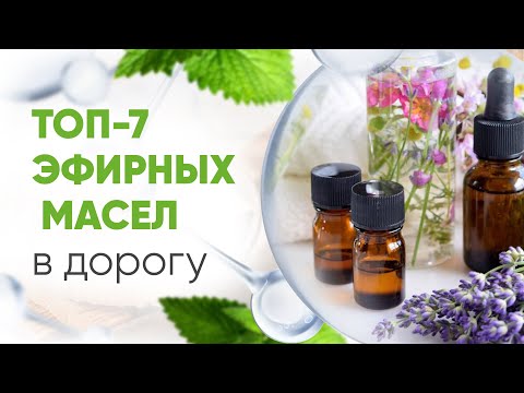 Аптечка 3 - комплект из трех эфирных масел в стеклянной таре