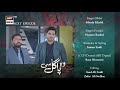 Woh Pagal Si Episode 45 - Teaser - ARY Digital Drama
