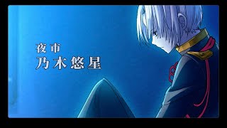 Nintendo Switch版「関守神〜再演〜」プロモーションビデオ2